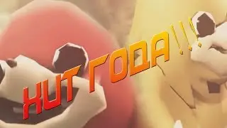 Реакция на видео