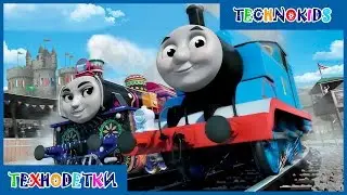 Thomas и его друзья: Волшебные пути - Часть 2. Все паровозы и игрушки - геймплей трейлер на русском