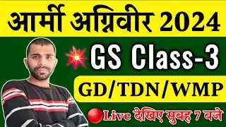 Army Agniveer 2024 | Army Agniveer GS 🛑Live Class 3 | Army Gd Gs 2024 | Army Agniveer Science 2024