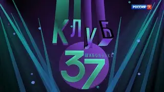 Вова Чё Морале и Sweet Hot Jazz Band & Сергей Манукян. 