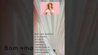 не повторяйте дома #шитьё #пошив #шьюсама #выкройкабесплатно #ткань #пошиводежды #платье