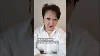 Ты заслужила. Не доказывай | Эльвира Исхакова, коуч