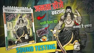 JANTA DJ BABRALA DHARTI HILA DENE WALI SOUND TESTING || JANTA DJ BABRALA SOUND TESTING || THE DJ MDV