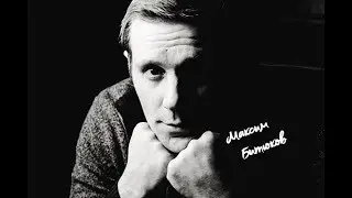 Максим Битюков showreel 2019