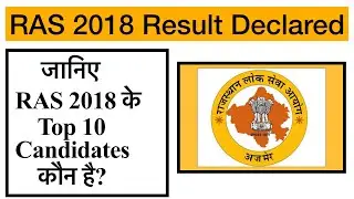 | RAS 2018 Top10  | ras result 2018 | ras exam result |