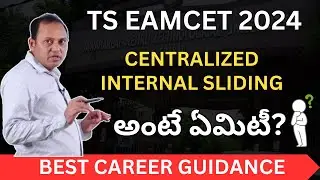 TS EAMCET Centralized Internal Sliding Process | Special Phase Internal Sliding option 2024