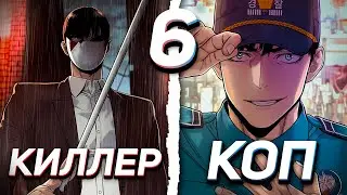 |6| ЛЕГЕНДАРНЫЙ КИЛЛЕР ПЕРЕРОДИЛСЯ В КОПА И ТЕПЕРЬ БУДЕТ МСТИТЬ