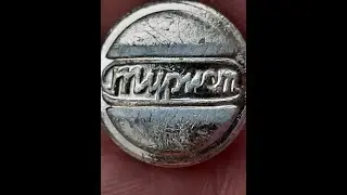 Турист пуговица на ножке ссср обзор коллекции филобутонистика