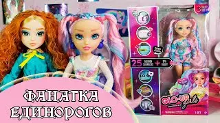 КУКЛА ФАНАТКА ПОНИ И ЕДИНОРОГОВ Glo-Up Girls Sadie