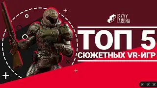 ТОП 5 СЮЖЕТНЫХ VR ИГР