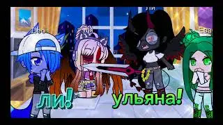 жизнь роблоксеров /1/5 серия /гача клуб /кошка Лана и её друзья