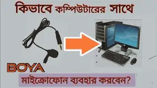 boya mic setup in pc |boya microphone setup pc windows 10/windows 7|boya mic setup in windows 10
