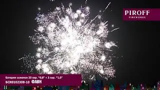 Фейерверк Фавн (0,8