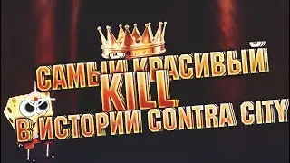 Красивый кил /Рандом