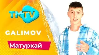Galimov -  Матуркай / лучшие татарские песни / тмтв