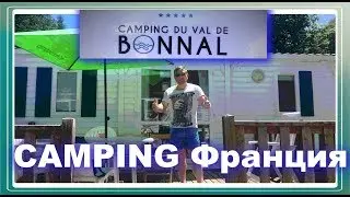Где можно отдохнут в Франции Val de Bonnal отпуск за Границей 