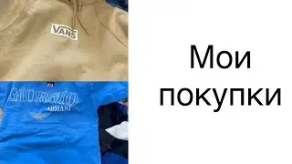 Нашла интересные вещи в новый завоз
