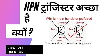 Why is NPN preferred over PNP? |The mobility of electron is greater| Negative ground | Hole mobility