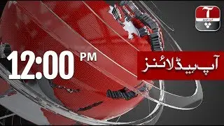 AAP NEWS | Headlines | Bulletin | 12:00pm | 27-03-2020