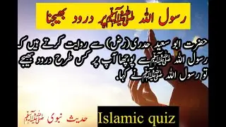 Darood e pak / Darood ki barkat / Hazrat Muhammad SAW per darood pahrna/