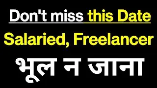 Salaried Employees, Freelancer Don't miss this date in Income Tax