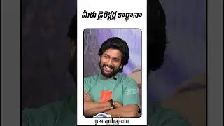 మీరు డైరెక్టర్ల కార్ఖానా | Hero Nani | greatandhra.com