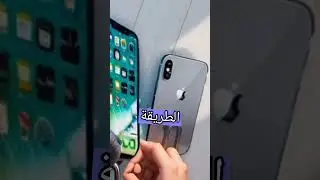 فتح قفل الايفون من مكالمة الطوارئ 