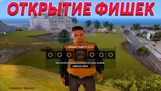 Что Выпадет С 500 Фишек На Trinity RolePlay?! Часть 1/2