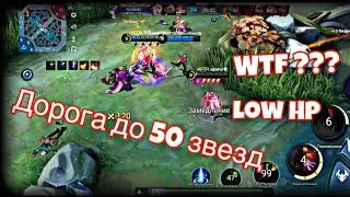 Гренджер в голд ? фулка против Рандомов @Mobilelegends Mobile legends Team