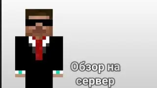 Ивент на сервере в майнкрафте 0.14.Х