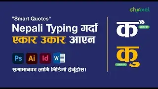 Nepali Typing (Akar Ukar) Problem Solve 
