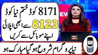 Ehsaas Programs | Ehsaas Programme | Ehsaas program registration online | 8123