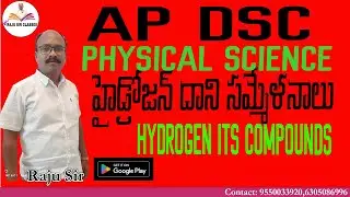 AP DSC SCHOOL ASSISTANT || హైడ్రోజన్ దాని సమ్మేళనాలు || HYDROGEN ITS COMPOUNDS || PHYSICAL SCIENCE .