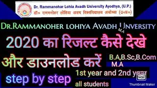 ☑️Dr.Ram manoher lohiya university 2020 ka result kaise dekhe#B.A,B.Sc,B.Com.M.A etc #drmlau results