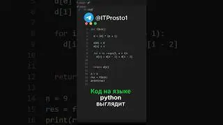 Динамическое программирование на python. 