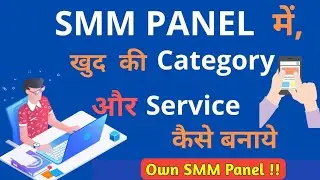 How to add manual service in own smm panel || own smm panel me manual service kaise add mare || IDS