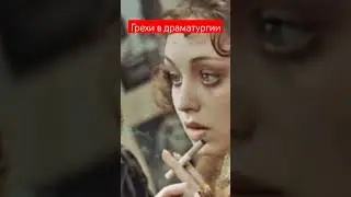 что значит согрешил?