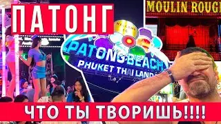 Bangla Road: The Temptations and Dangers of Patong. Massage, Bars, Clubs, and Where to Eat? Phuket.