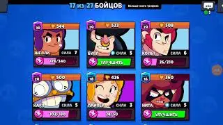 Выпала лега! Brawl stars