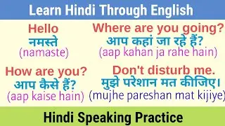 Learn Hindi Through English। Hindi Speaking Practice by 