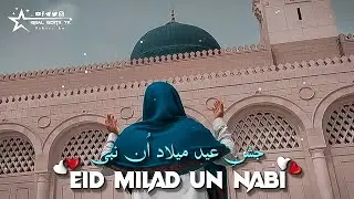 12 Ravi Ul Awwal Status|Milad Un Nabi WhatsApp Status|Islamic Status|•Iqbal Editx 7k•