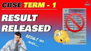 😭Term 1 Result भेज दिया School को😭 | CBSE Term 1 Result | CBSE Big Update | 🚫Fake News🚫