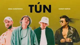 Қайрат Нұртас & ИРИНА КАЙРАТОВНА - Түн