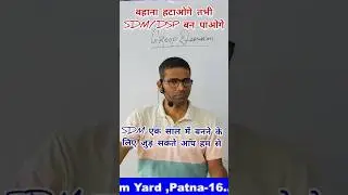 बहाना बनाना Vs SDM बनना #pcs #bpsc #inspiration #sdm #ias #interview #upsc #gs #gk #youtubeshorts
