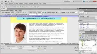 Adobe DreamweaverCS Урок 7