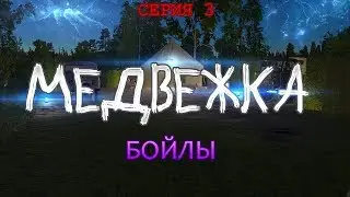 | Русская рыбалка 4 | Озеро Медвежье | Насыщенный чеснок | Трофейный Амур |
