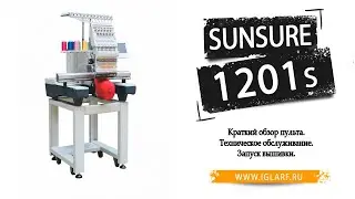 Работа с пультом вышивальной машины Sunsure 1201s