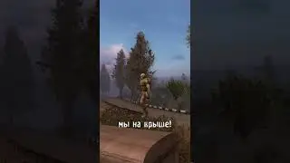 Увлекательный паркур в Сталкере! 