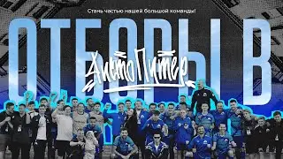 НОВЫЕ ОТБОРЫ В ЧИСТО ПИТЕР | СТАНЬ ЧАСТЬ МЕДИАФУТБОЛА
