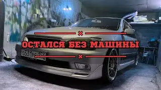 Поставил Альтеззу в гараж до сезона.